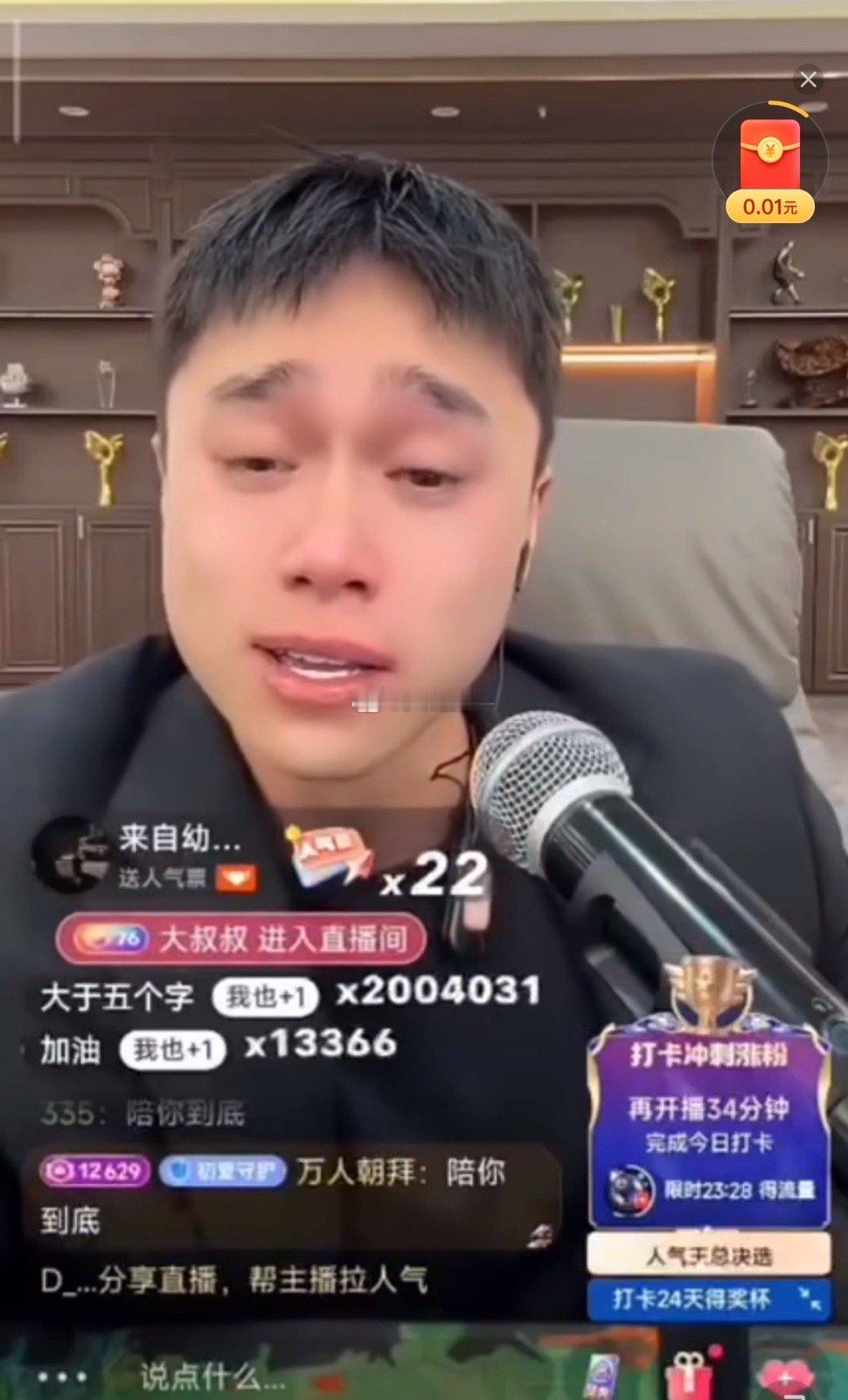 刘二狗哭的原因找到了，这是刷了多少啊！[捂脸哭]​​​