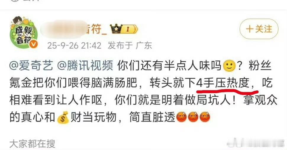 剧扑了狂骂平台一顿有啥用[笑着哭][笑着哭][笑着哭]​​​