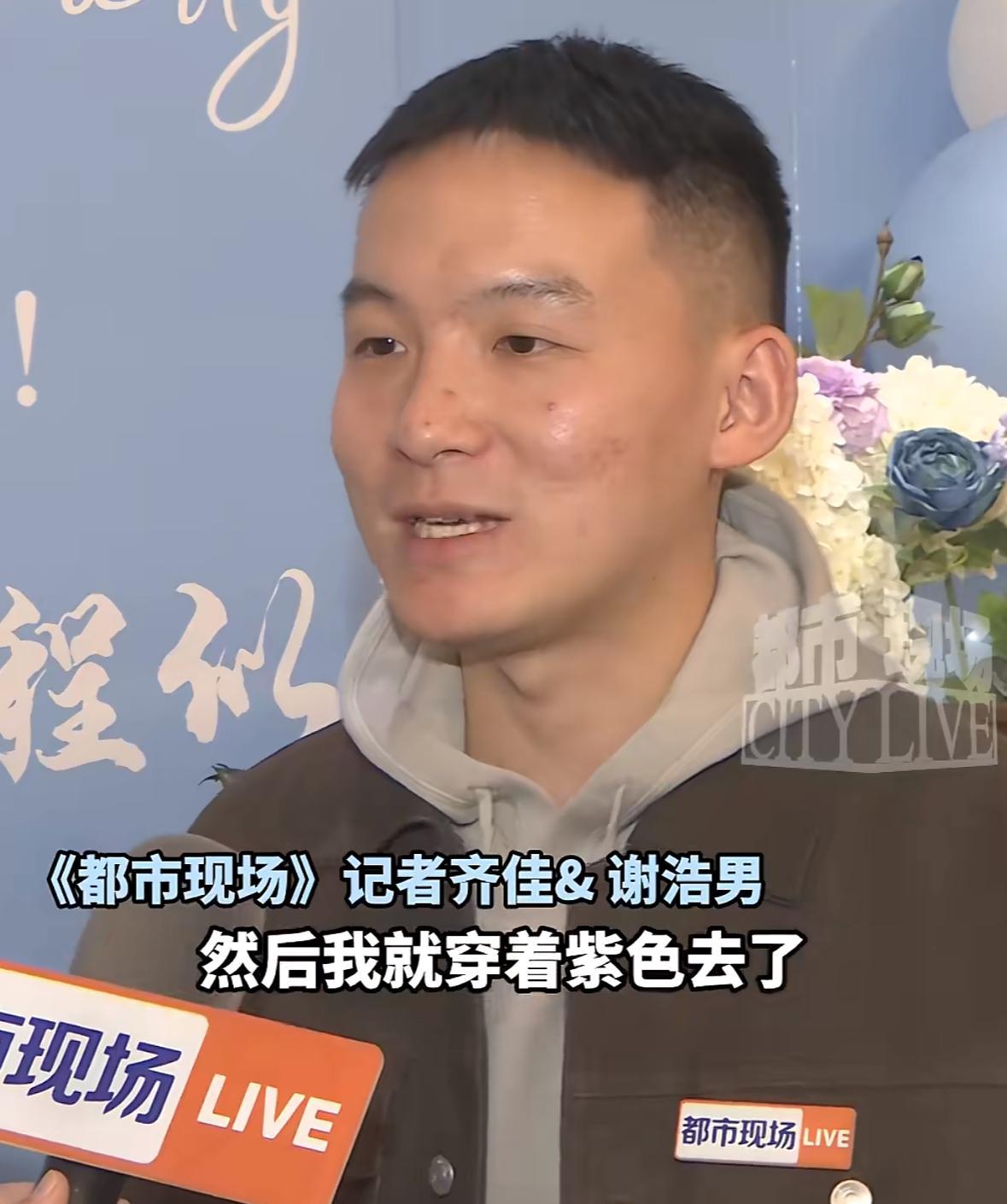 第二次了，这绝对不是巧合。谢浩男认亲时，全家紫色着装引爆全网。昨晚慈善夜首次