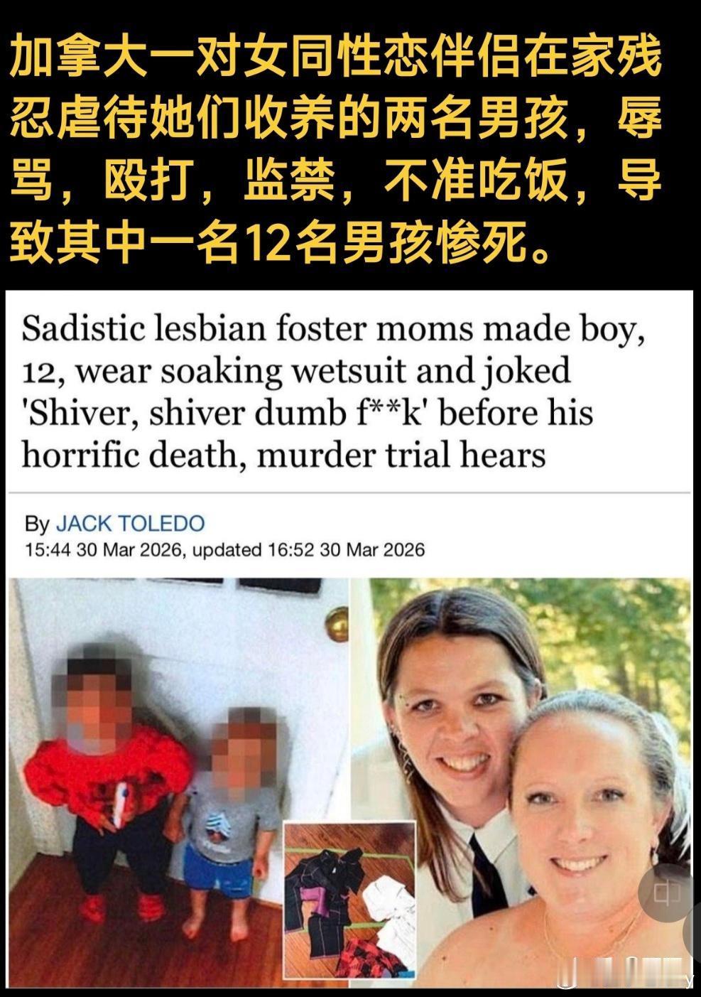 女同性恋……她们收养男孩就是专门用于虐待吗细思恐极