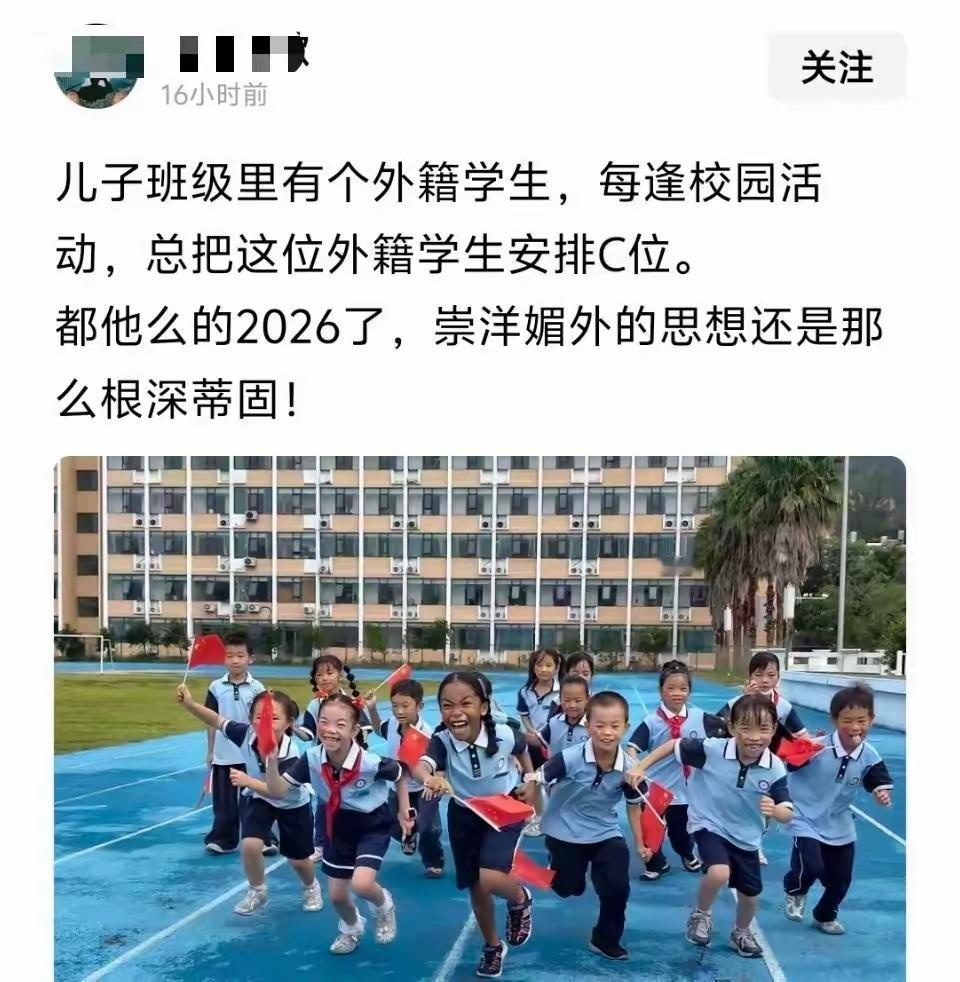 班级刻意突出外籍学生，本土学生易产生心理不平衡，滋生出不良价值观​​​
