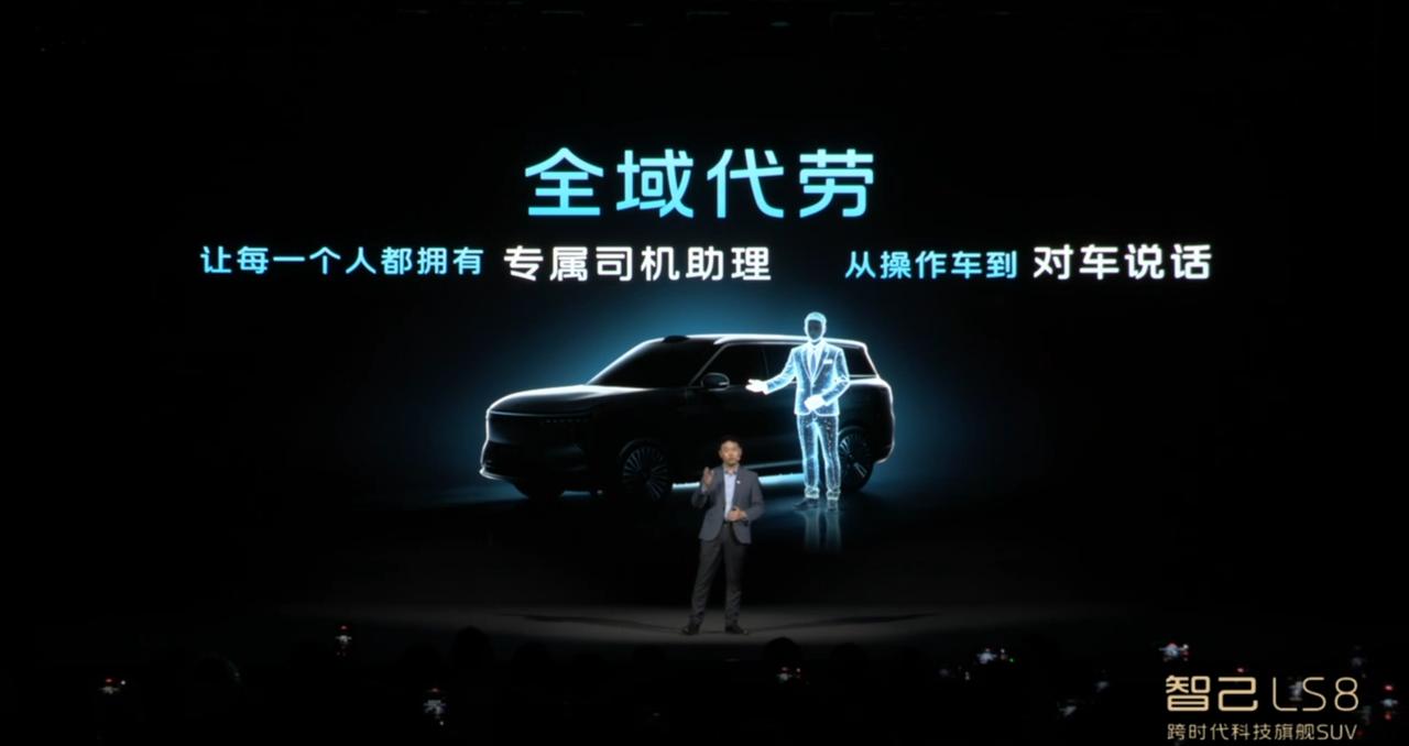 智己发布超级智能体IMUltraAgent，接入千问大模型，相当于给汽车一个