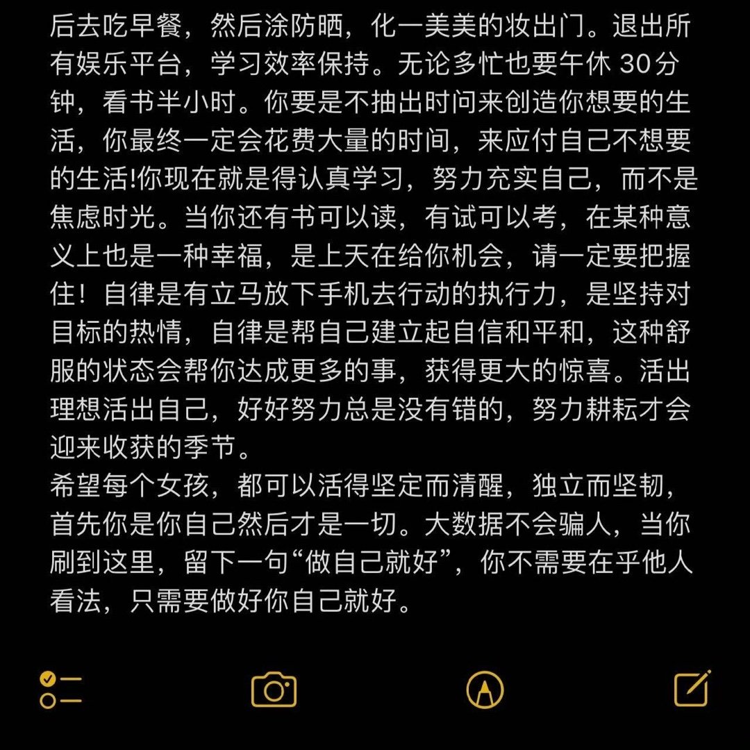 强烈建议：女生反复去读这段话！！