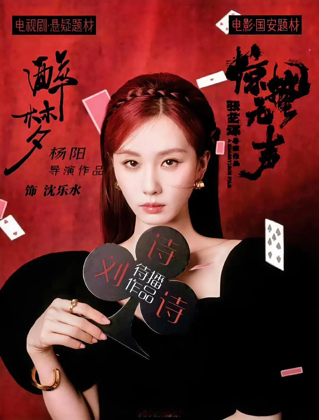 现在的85花都顺利完成转型，就剩刘诗诗一人原地转圈！杨幂靠《生万物》完成蜕变