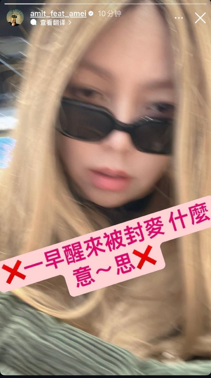 上飞机前张惠妹决定无限期停工下飞机后张惠妹否认封麦张惠妹方否认停工​​​