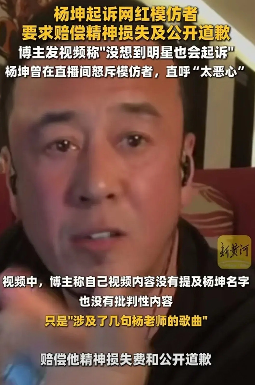 歌手杨坤又火了，不过这次不是因为唱歌，而是因为网红模仿他。杨坤也是华娱乐坛传奇