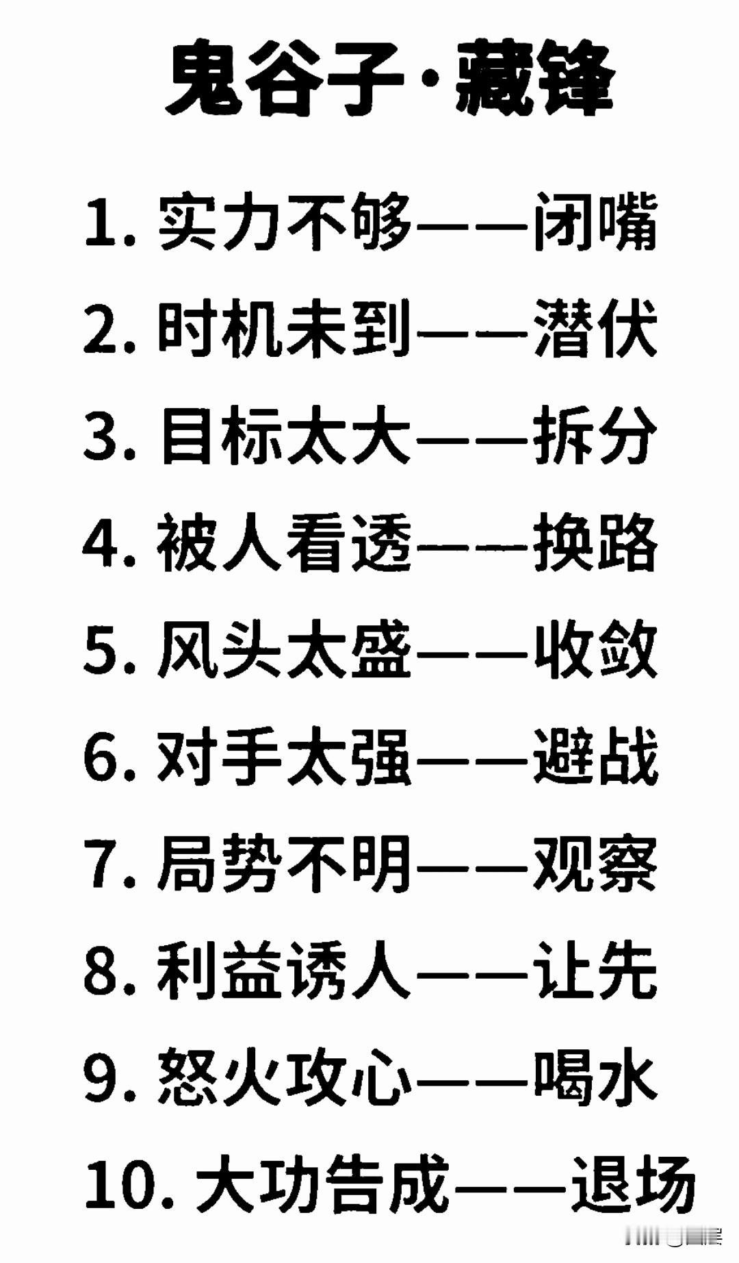 成年人最高级的自律，是用自身行为划定人际关系的尺度，绝不靠着人情情面纵容他人的过