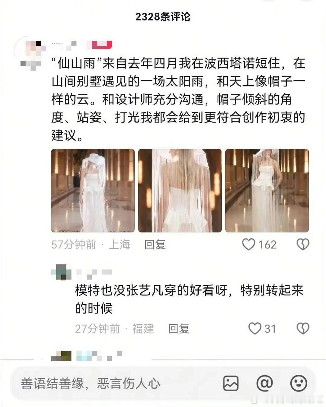 张艺凡穿出圈的那条裙子设计师说话怎么这么阴阳怪气理解了花粉都督促工作室借大牌，至