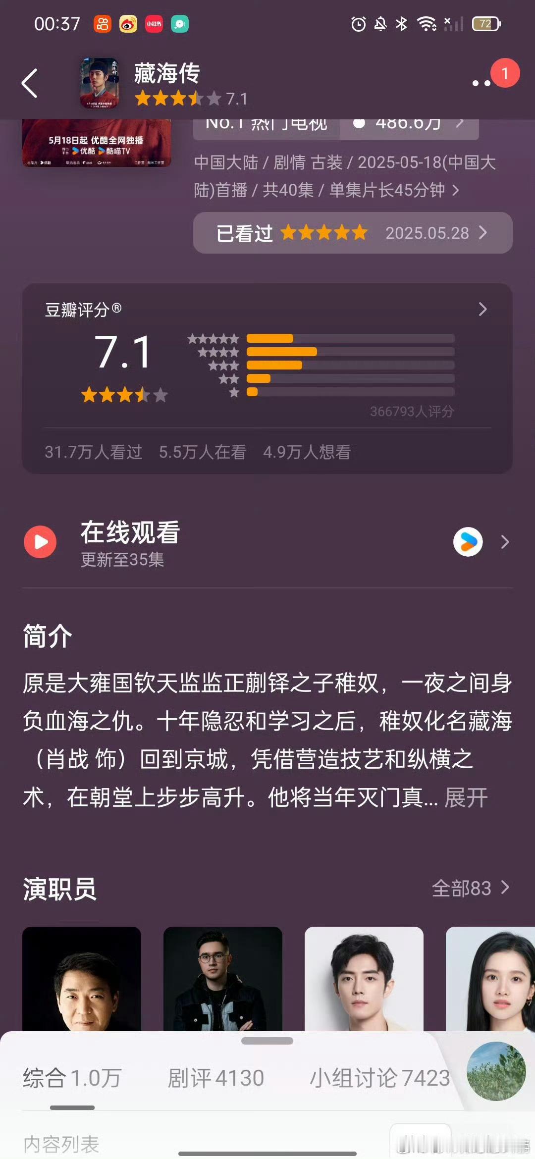 一晚上多了五万人打分[笑着哭]​​​
