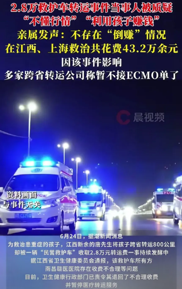 2万8救护车最新后续来了！唐先生家属发声:不存在倒赚的问题！看病花了40多万了