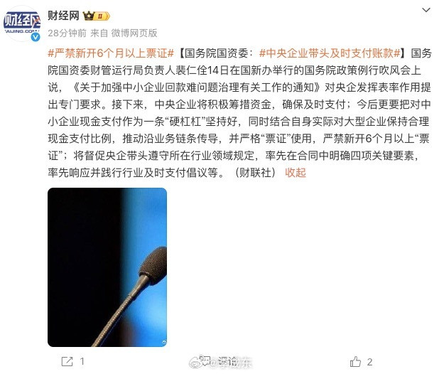 【国务院国资委：#中央企业带头及时支付账款#】那么央国企应付账款有多少呢？全部97家中央企业合并报表