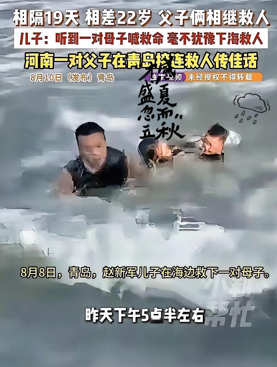 太震撼！青岛海边上演奇妙的善意传承，摄影师赵龙龙见到母子被海浪困住，二话不说扔掉