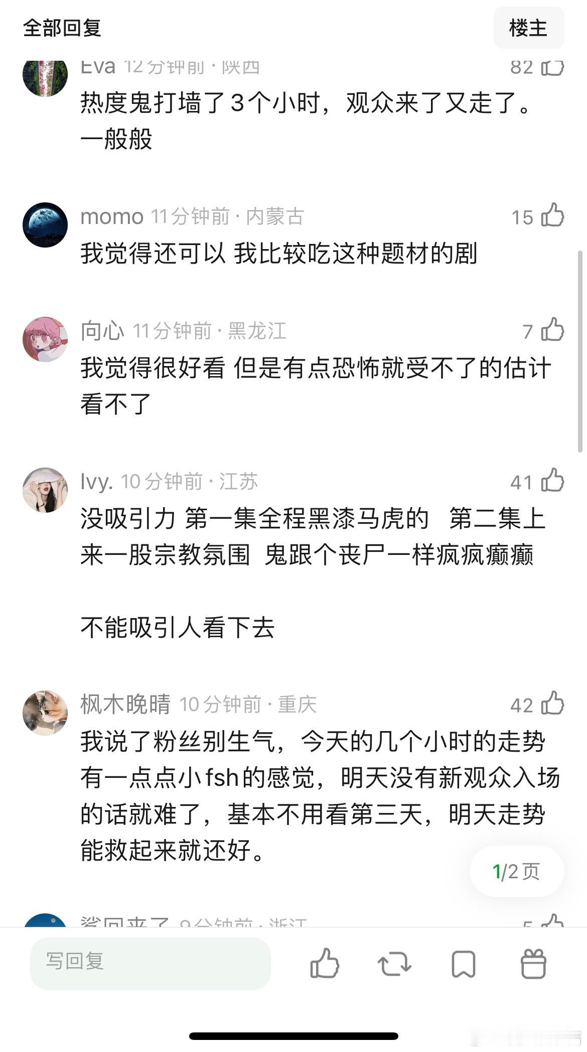 被网友吐槽很难看，受众群体也不行，估计要做好2000的准备