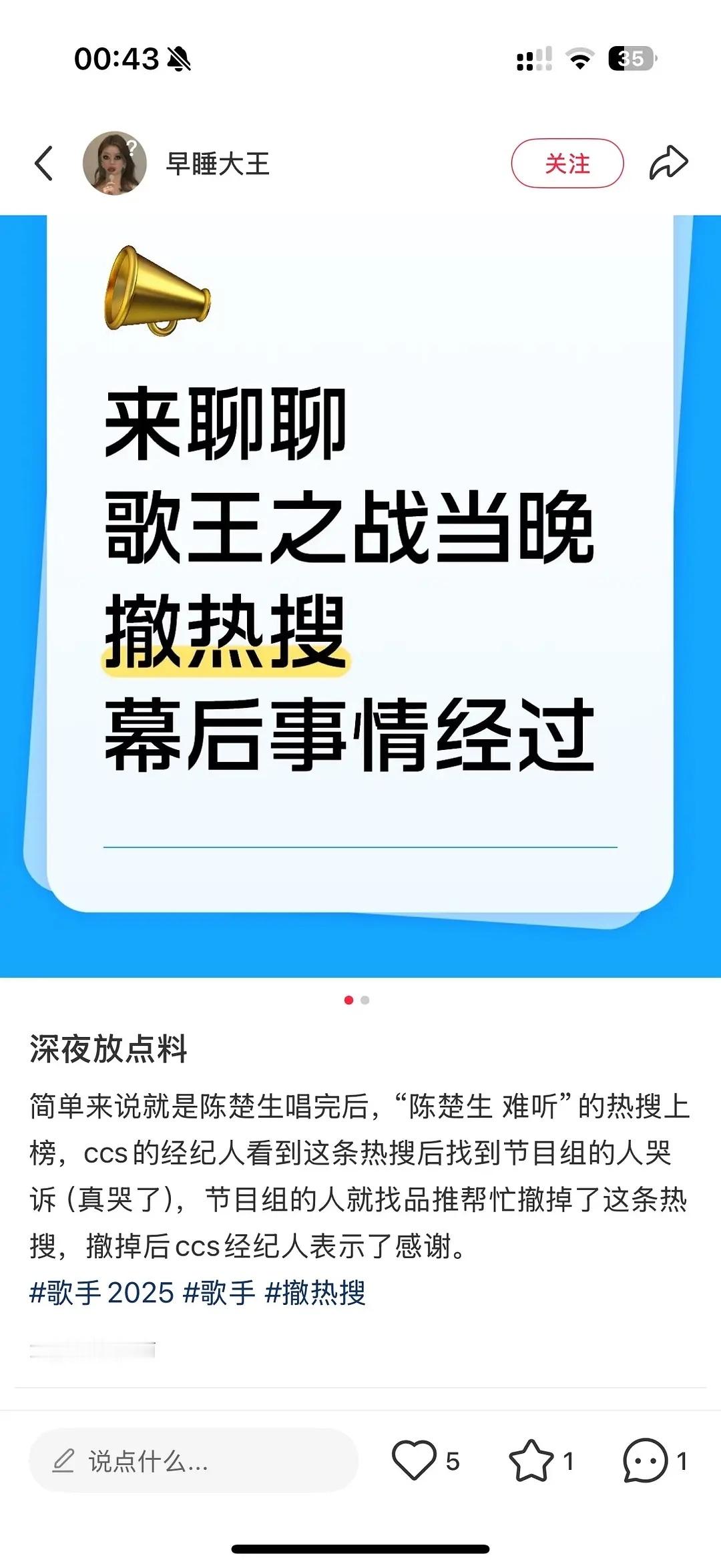 这是真的吗？看来宣传和微博也不容易。现在只要说陈楚生难听，就会被打成单依