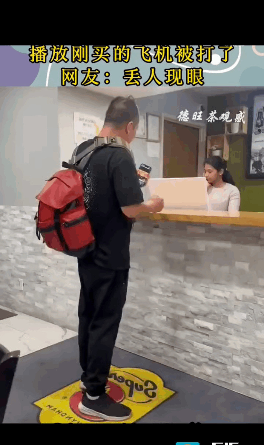 华人男子印度裔前台起冲突一个华人男子，竟然在印度裔前台面前，肆无忌惮