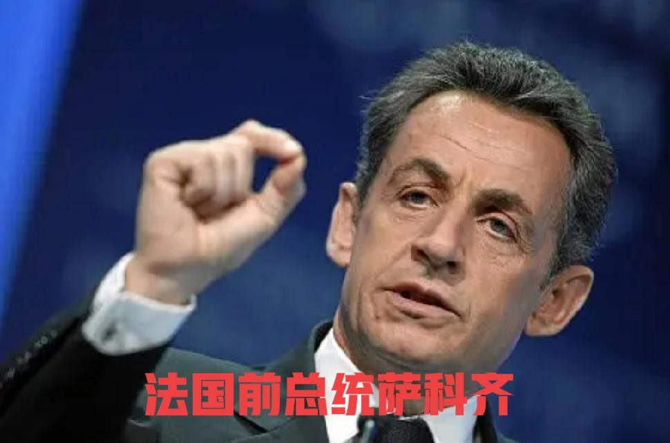 法国前总统萨科齐被判五年监禁，原来和十多年前一个国家灭亡有关系，2011年利比亚