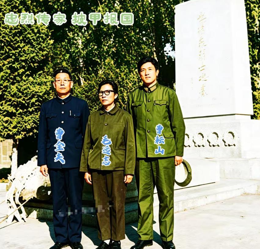 这张合影拍摄于毛岸英烈士的墓碑前（朝鲜桧仓中国人民志愿军烈士陵园），是毛远志一家