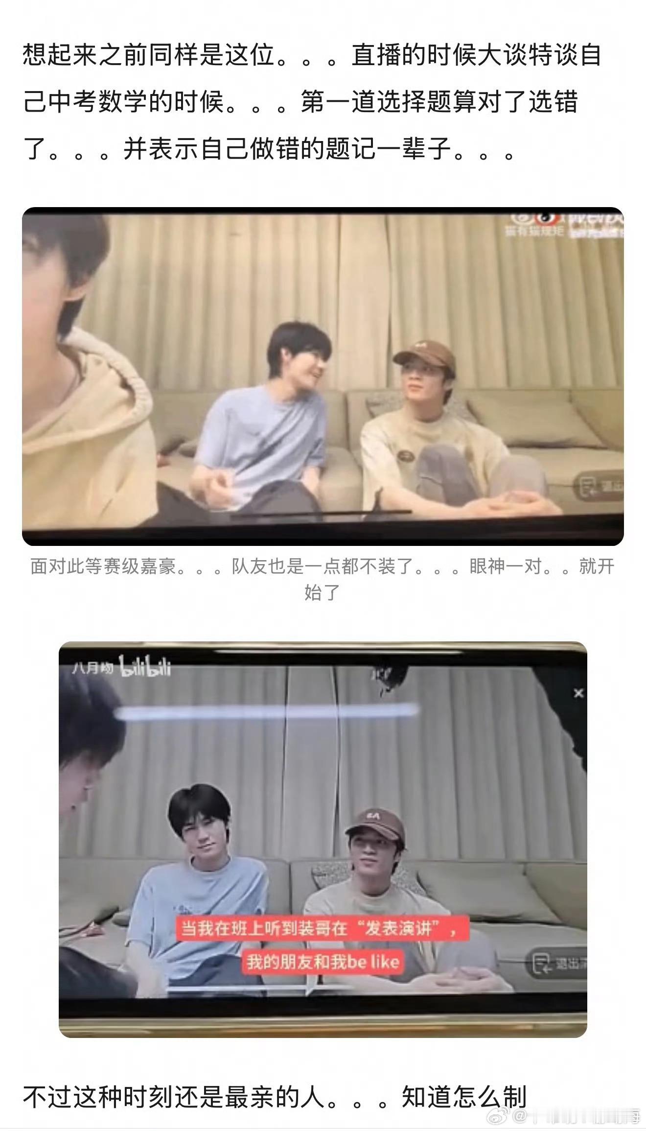 救命！时代少年团的男团学怎么越来越精彩了哈哈哈哈贺峻霖：“我跑的比兔子还快，没办
