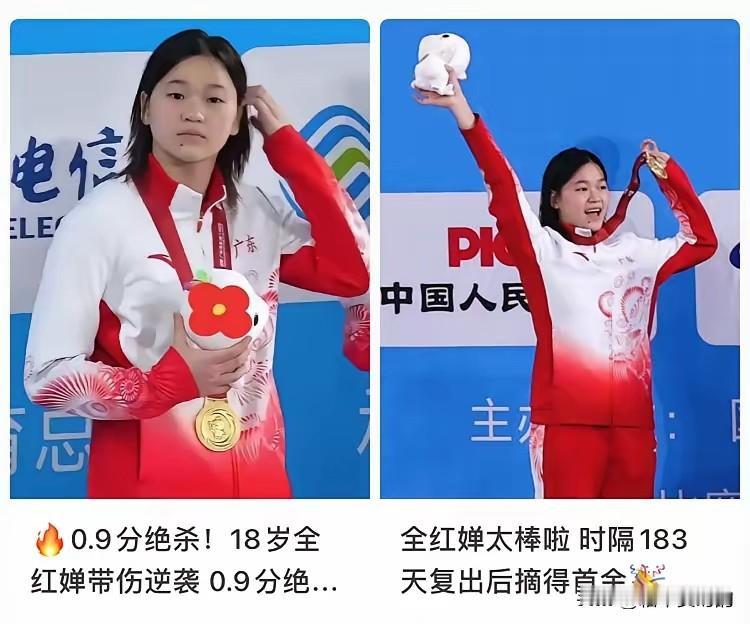 世界泳联是这样称赞全红婵的……他说全红婵不可能永远是冠军，但她的存在给了世界一