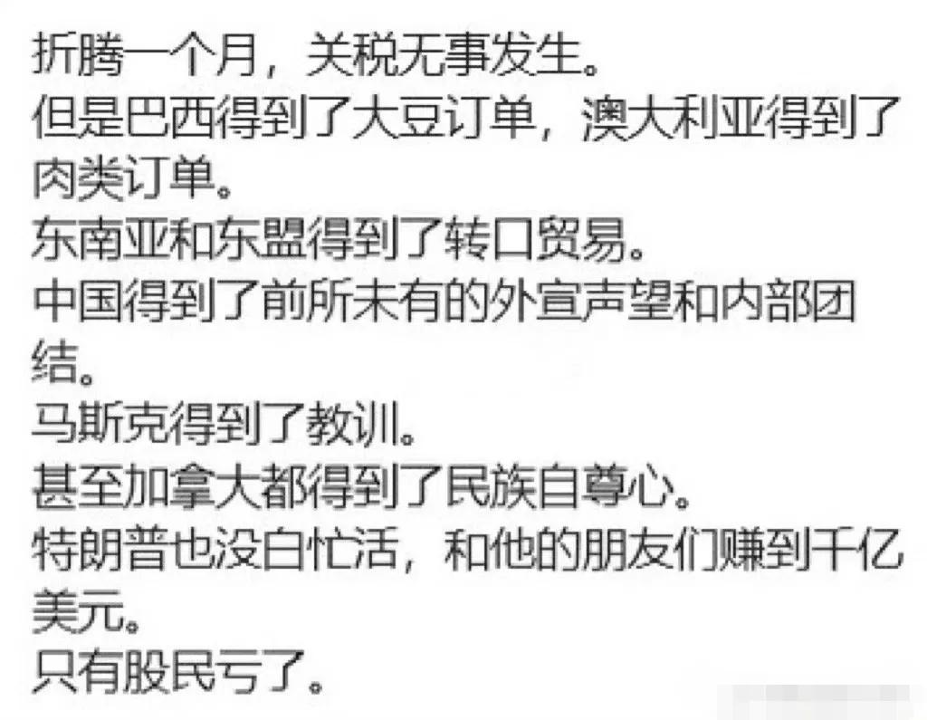 其实还漏掉了很重要的一条：一帮段子手展现了才华，得到了快乐！