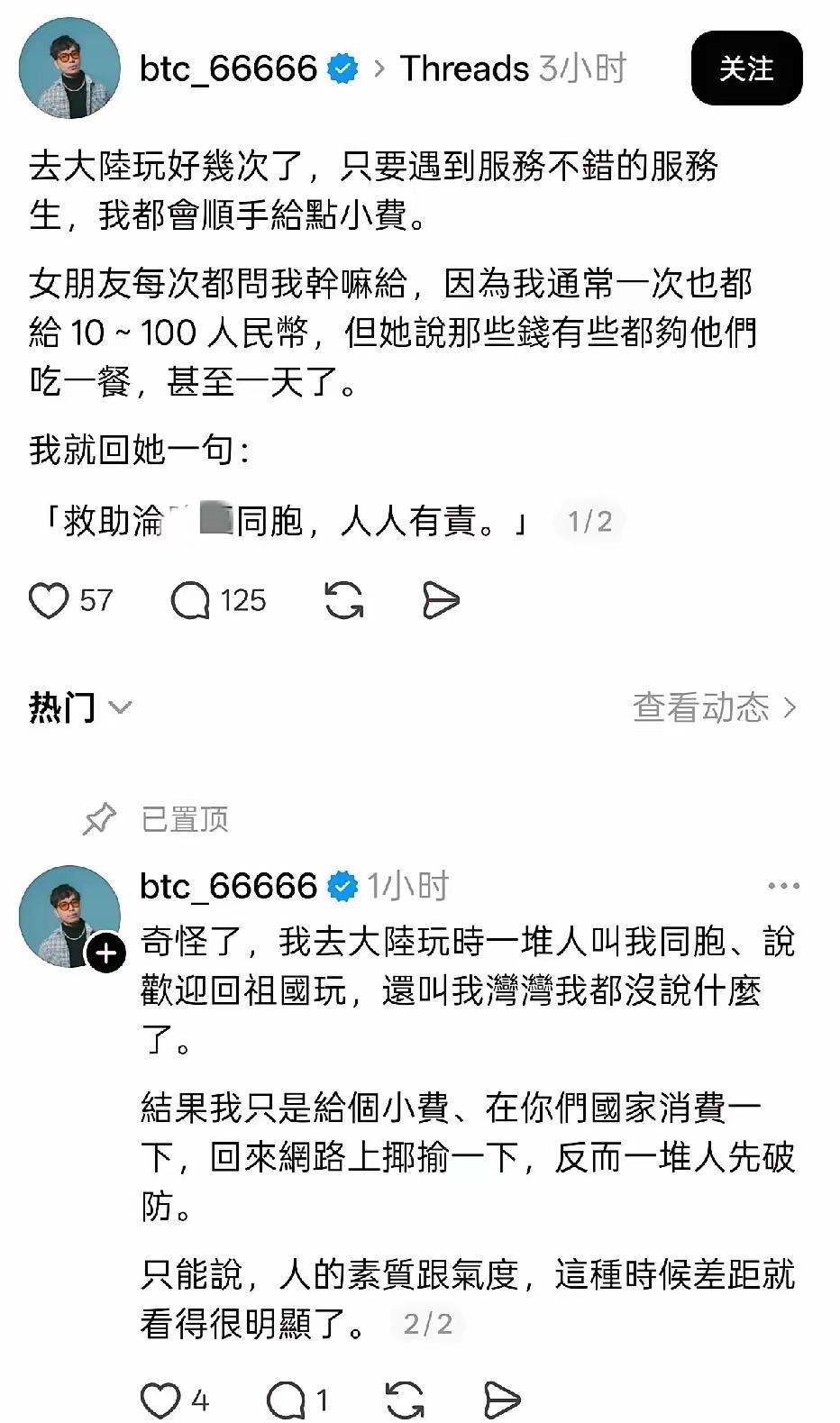 这种鬼话有谁会信？最近一绿蛙发文，说自己每次来大陆，只要遇到服务好的服务生，都