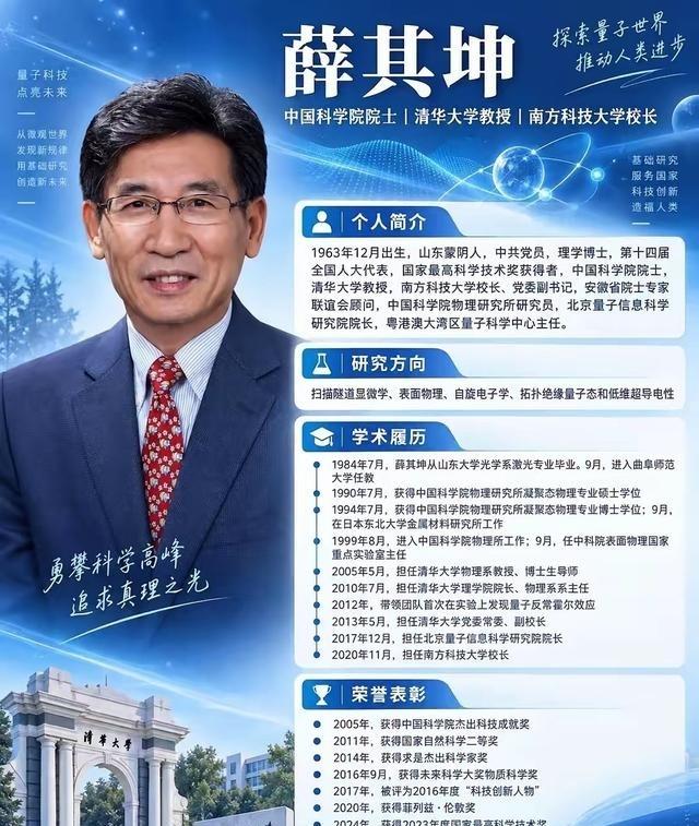 北京时间10月6日17时45分，斯德哥尔摩的那通电话，牵动着全球物理学界的目光。