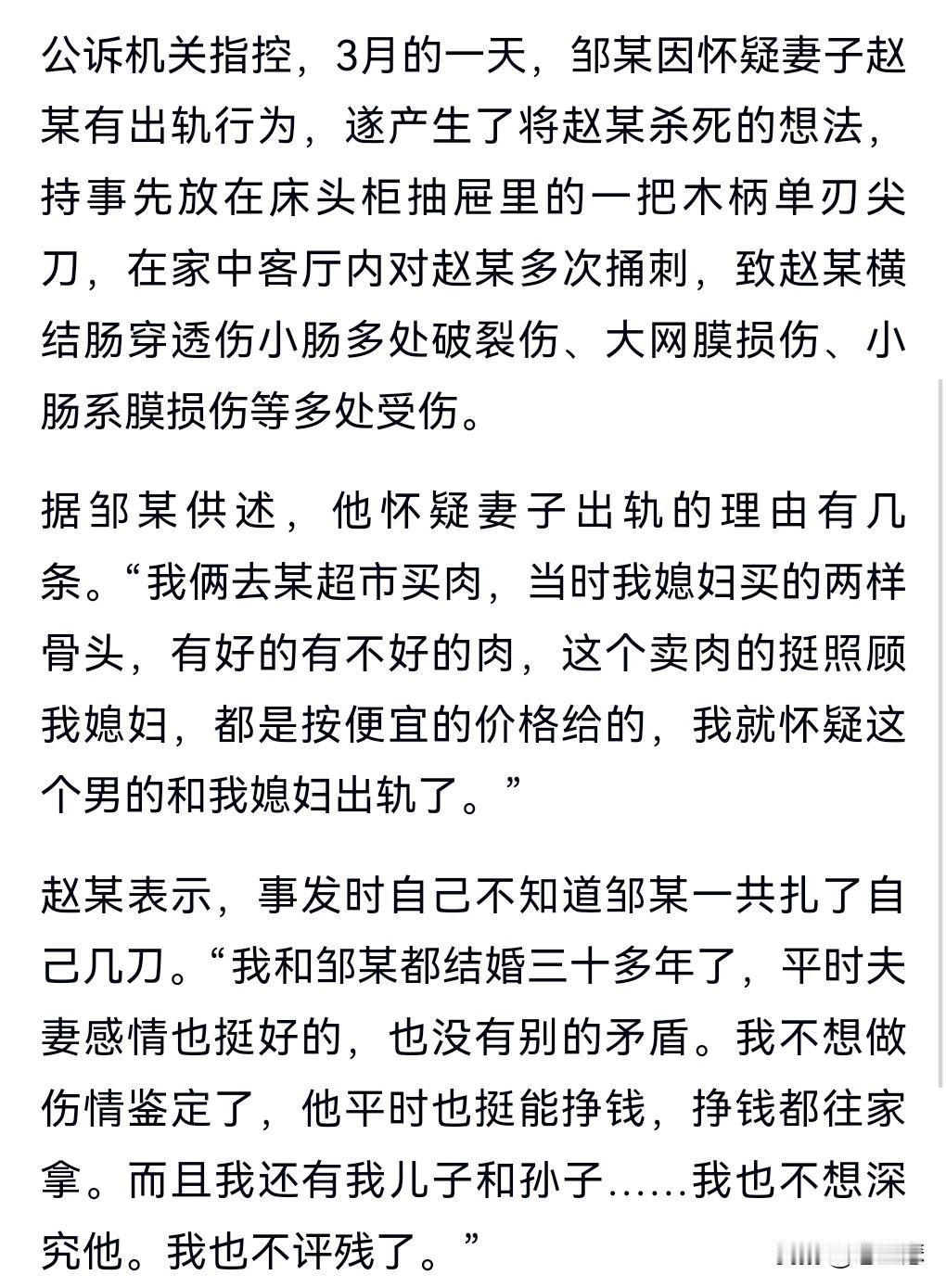 这真的是太令人发指了。10月12日在网上看到这么一起案例。就因为老婆买的肉便
