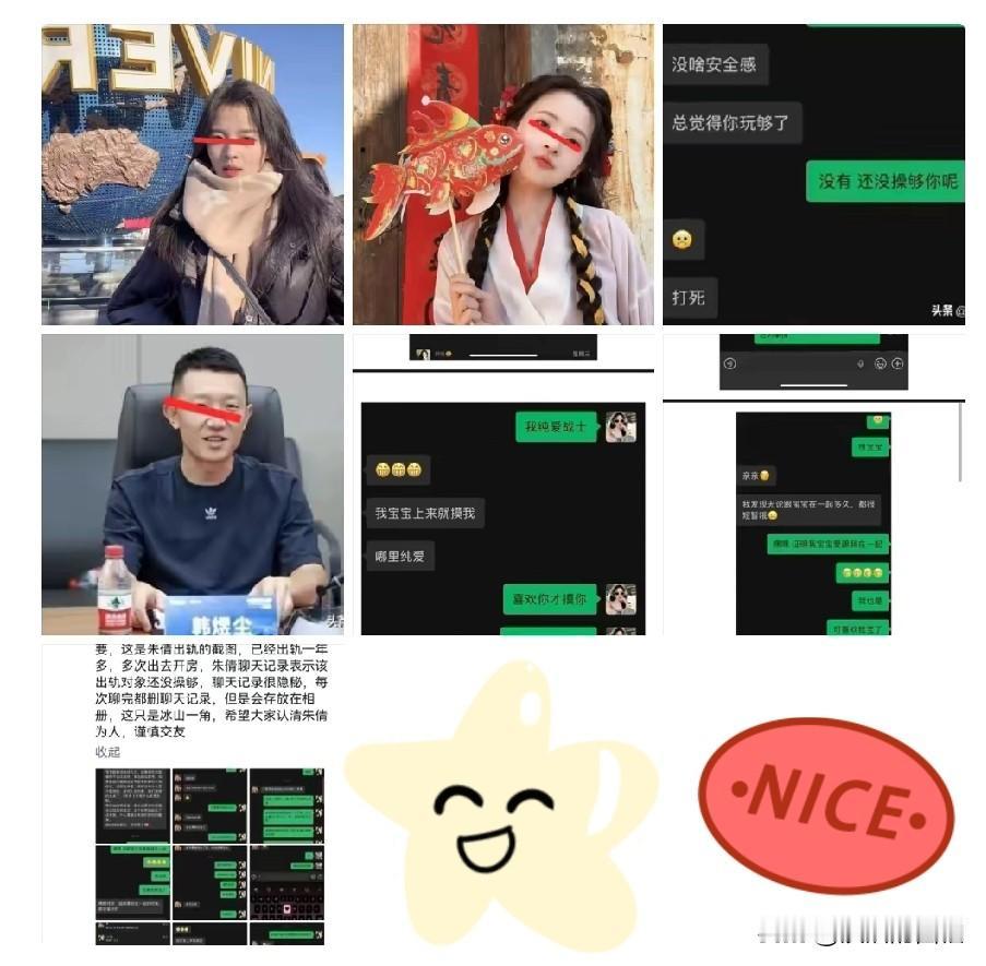 科大讯飞的瓜，也是让人惊呆了，谁都想不到：一个是熟知公关的高管，另一个是已婚
