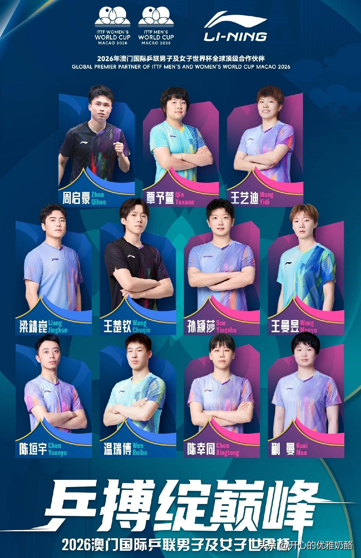 李宁发布的世界杯海报，都在我的审美点上。这个版本看着很舒服，运动员都是面带微笑