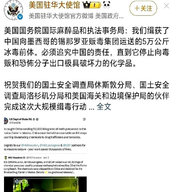 “必须追究中国责任！”——荒谬的甩锅闹剧又上演了。