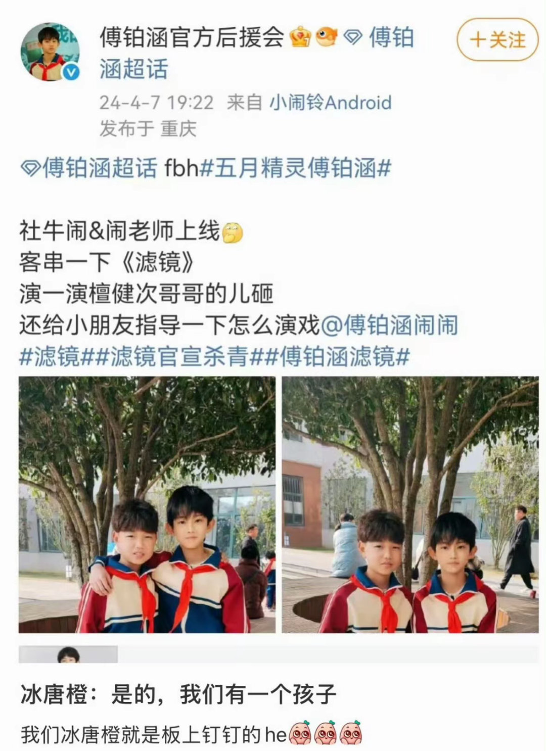 所以我们冰唐橙是大大的he！！！孩子戏份都会有