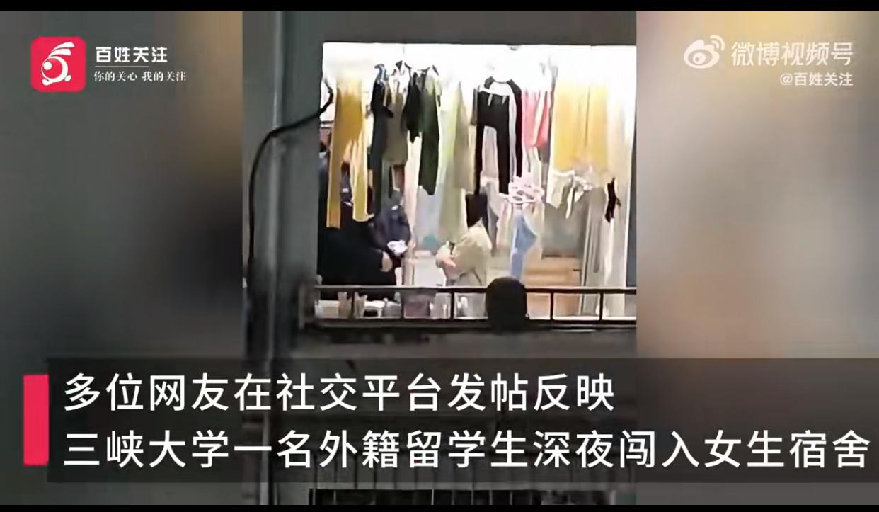 近日湖北宜昌某大学的同学爆料外籍留学生深更半夜来到女生宿舍,踩着一楼防盗网爬至