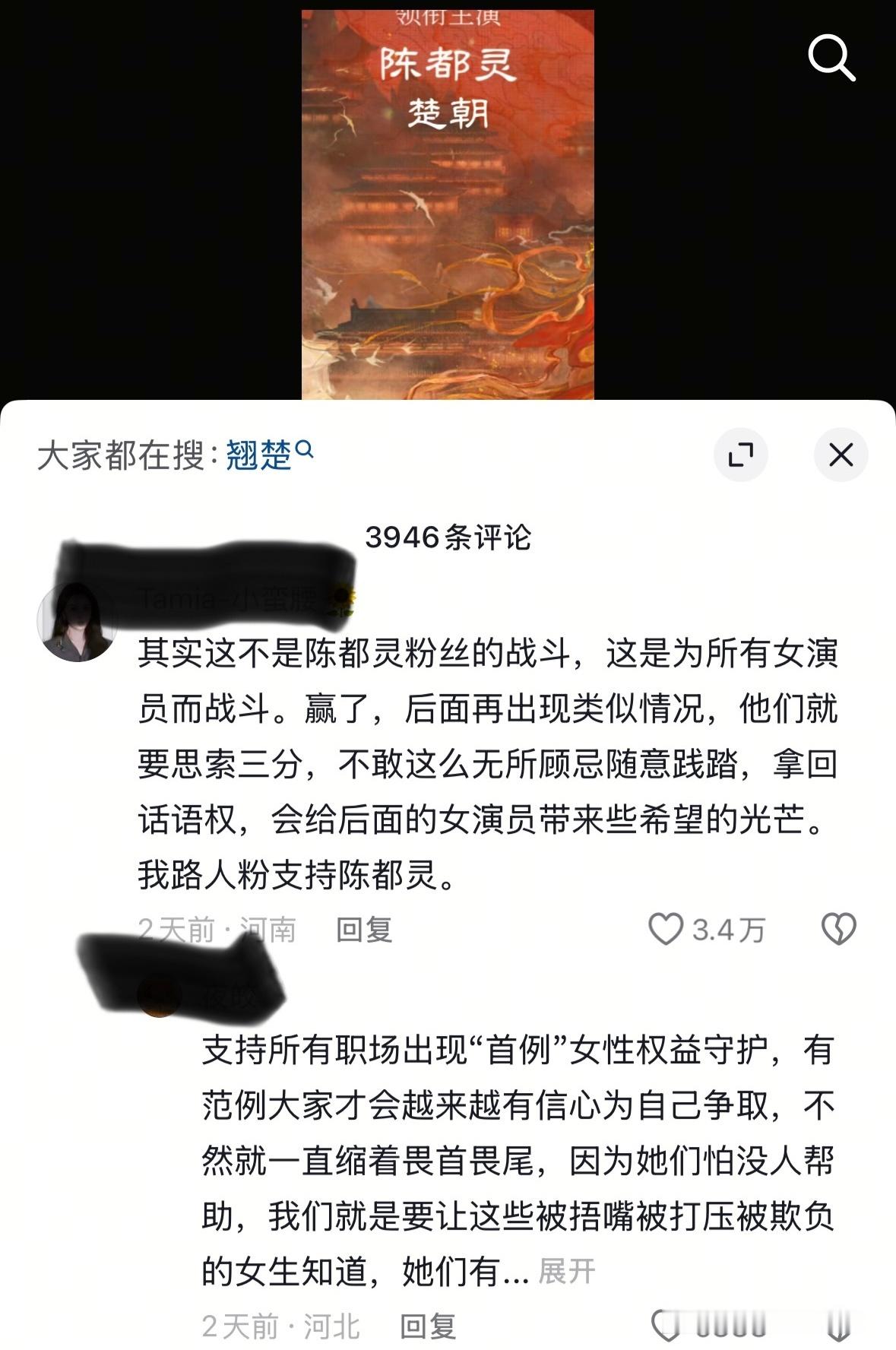 太可怕了，粉圈撕逼最忌讳拉内娱扯大旗陈都灵和当时赵丽颖刘诗诗的咖位不能比叠甲：本