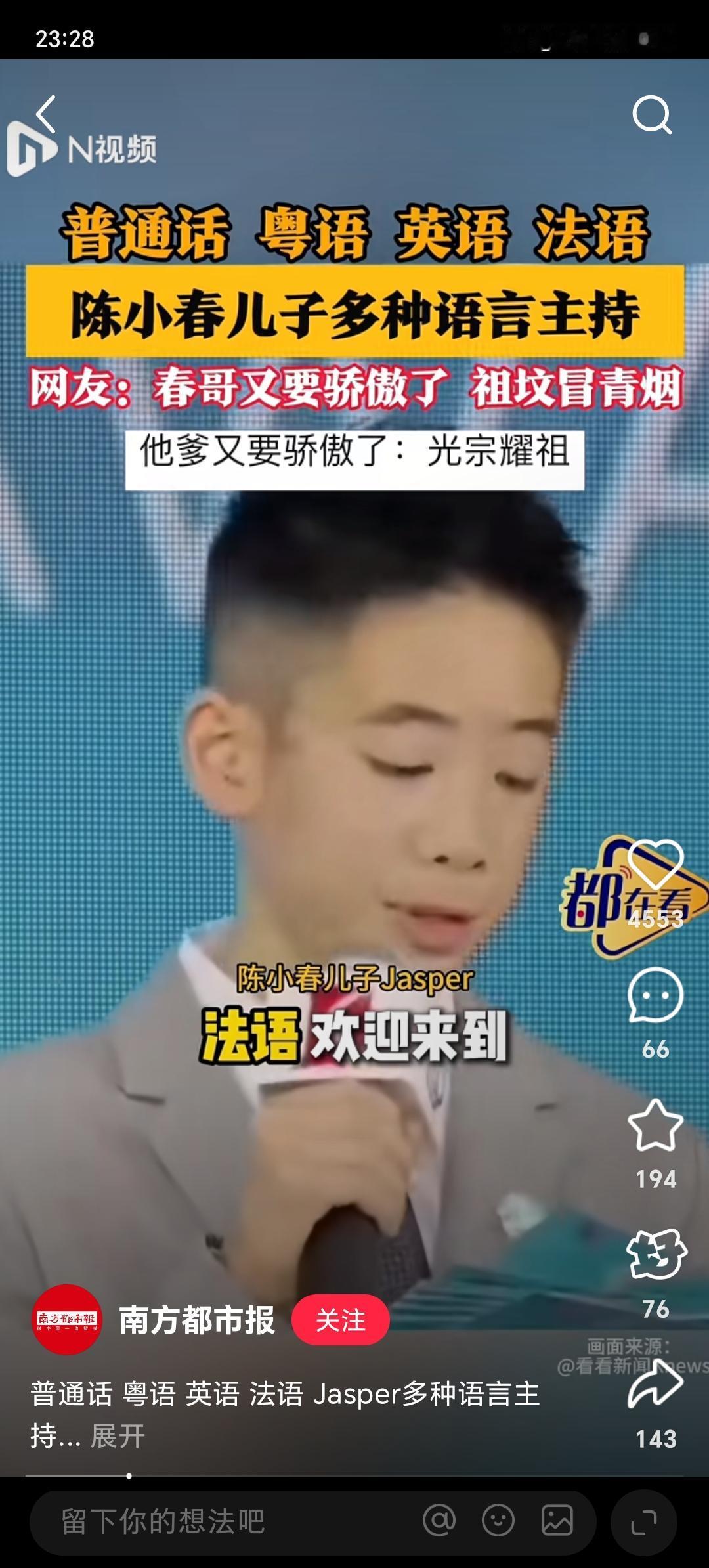 祖坟上冒青烟了！陈小春这下子睡着了也会笑！实在是，他的儿子太优秀了！11