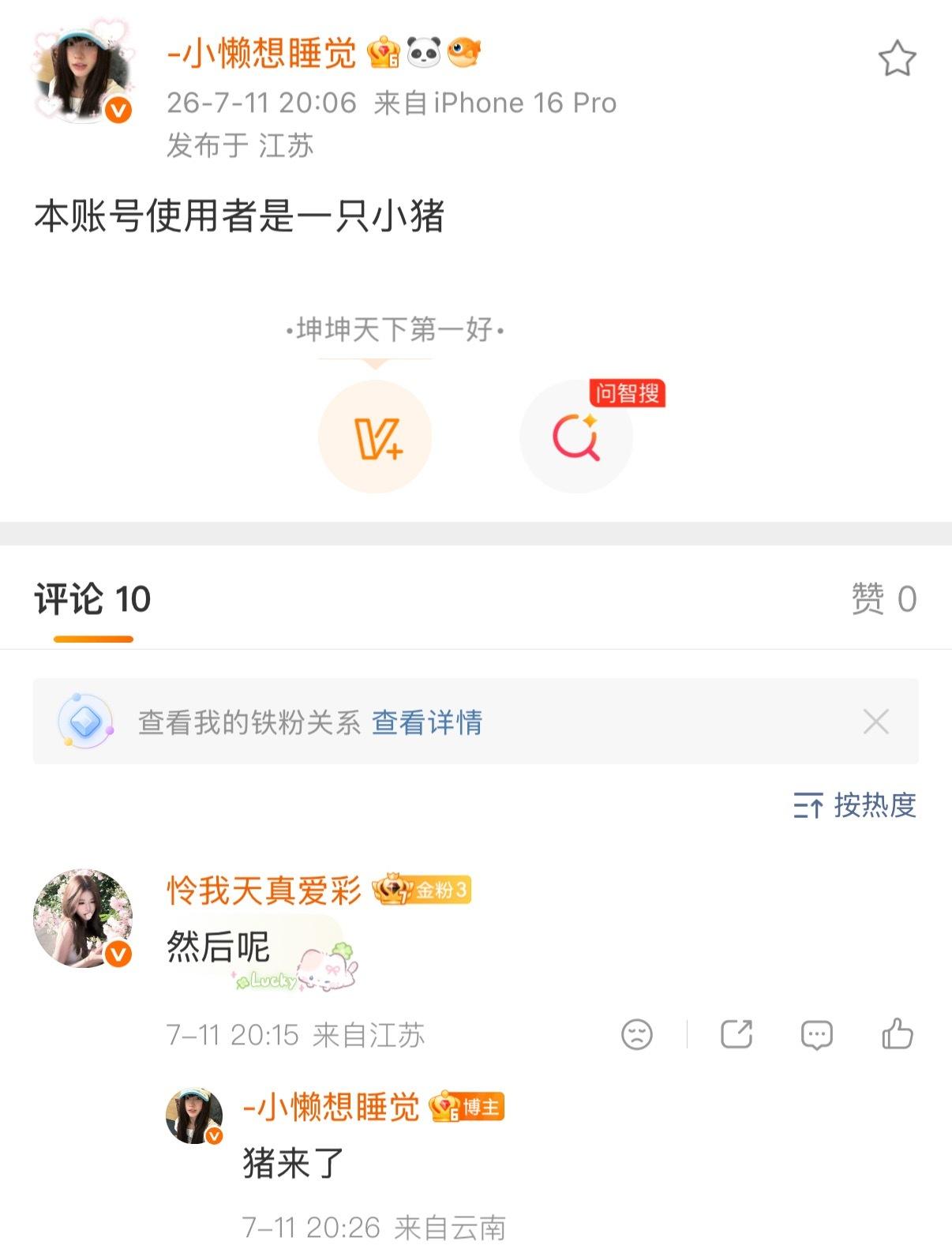 笑得想吐