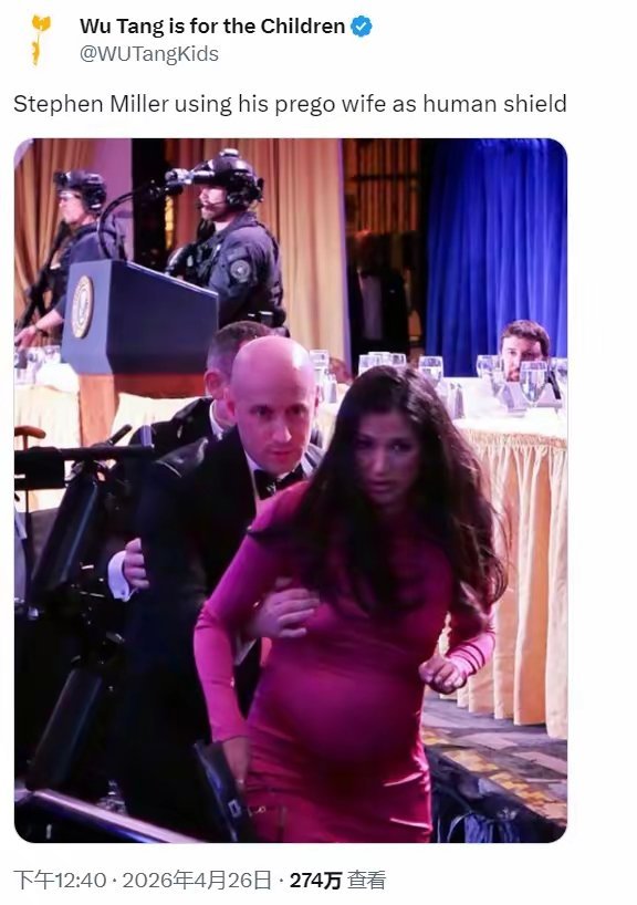 有美国博主发帖批评：特朗普的副幕僚长斯蒂芬·米勒利用自己怀孕的妻子当作人肉盾牌