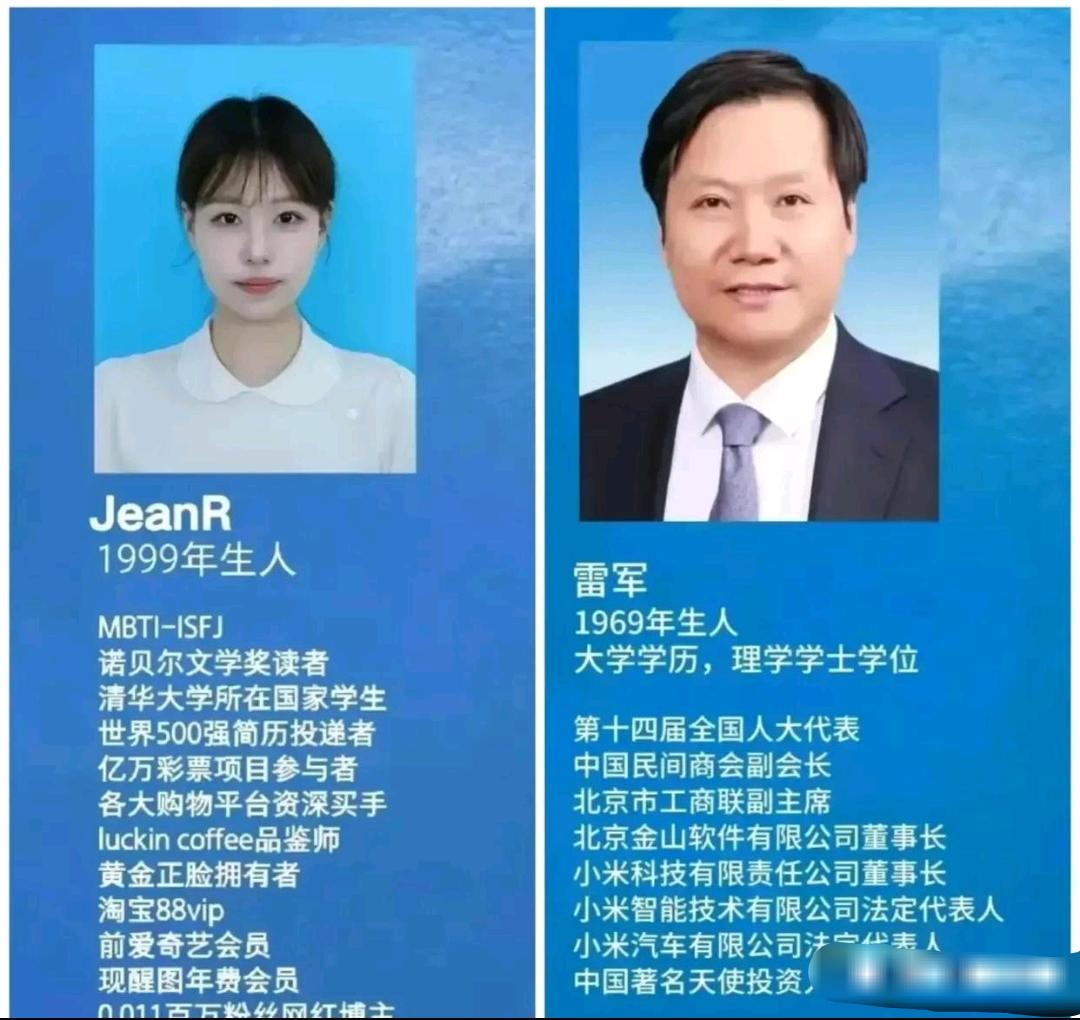 论幽默感雷军确实输了[捂脸哭]笑不活了！这届网友的简历，把雷军都给干沉默了！