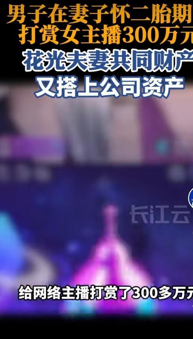 武汉一男子，把孕妻坑惨了。妻子露露怀二胎那年，他一边给她转520红包装体贴，一边