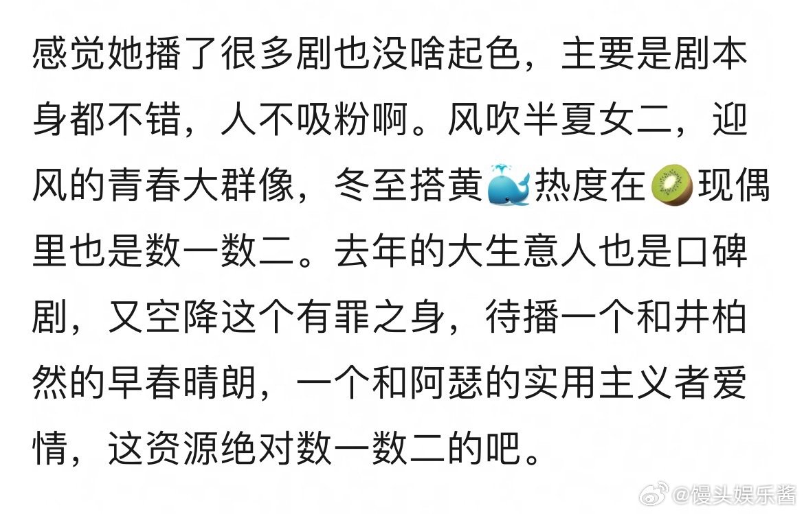 无人在意孙千这个95🌸吗？感觉她播了很多剧也没啥起色