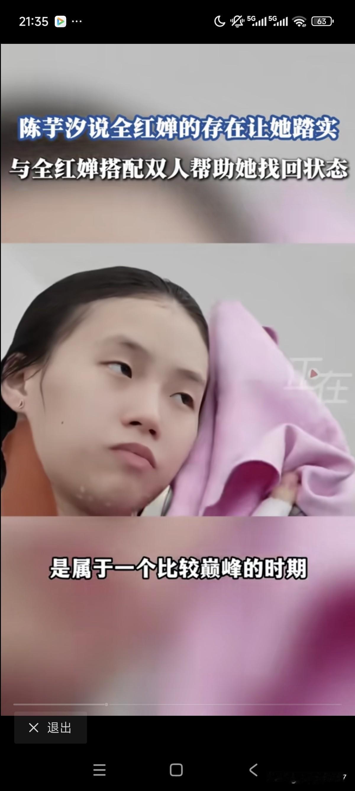 看了这篇报道以后我才知道，其实我们对陈芋汐，还是一点都不了解，那根本就不是我