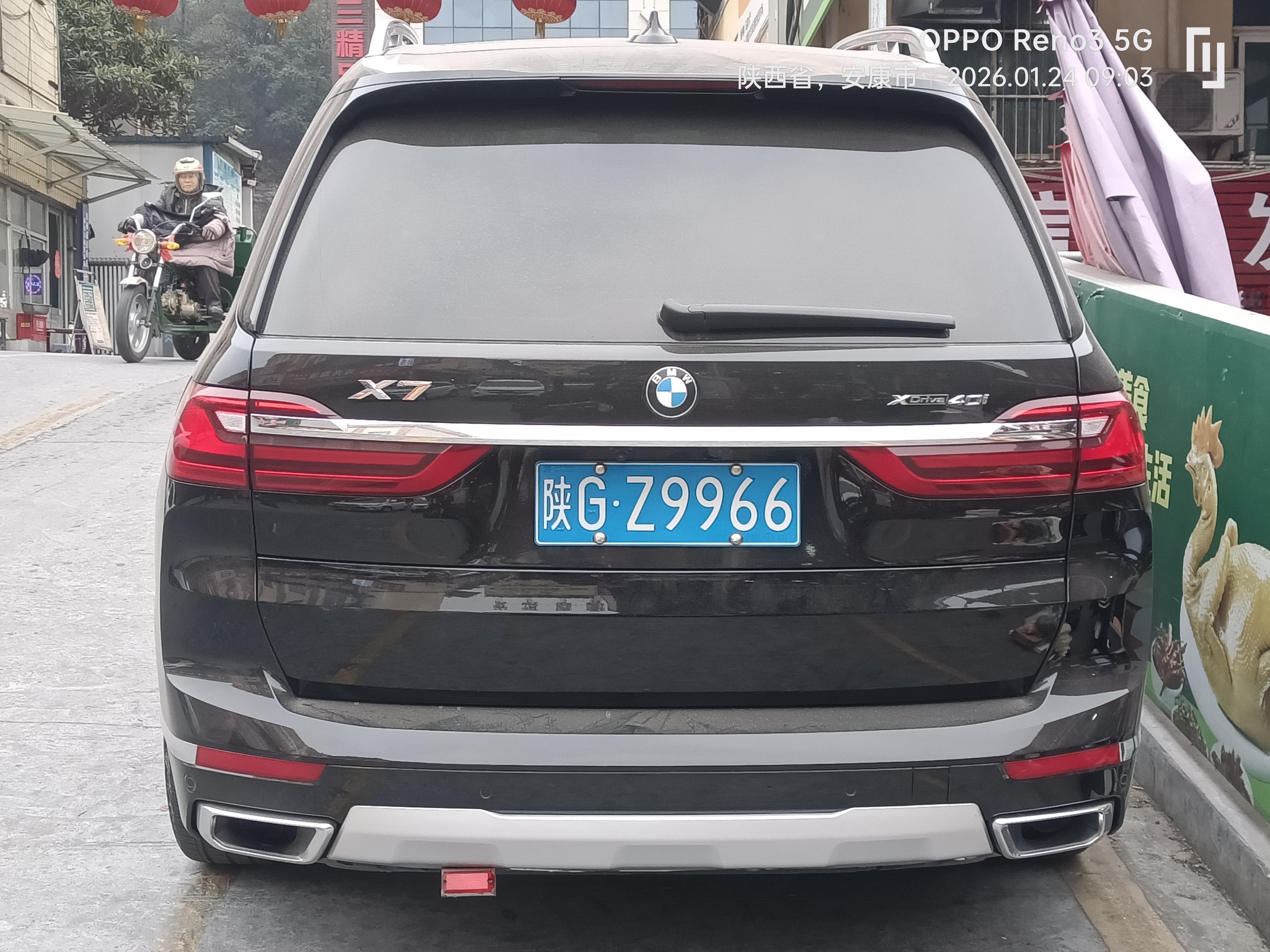 全球车牌陕GZ9966宝马X7安康·三桥