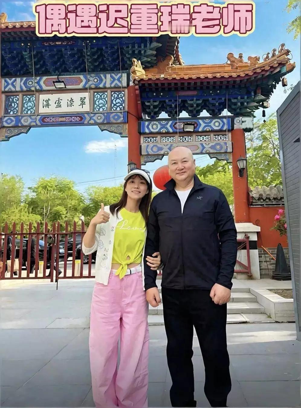 2026年4月陈丽华离世，才两个多月网上就传开迟重瑞和年轻女子挽臂同行的照片，“