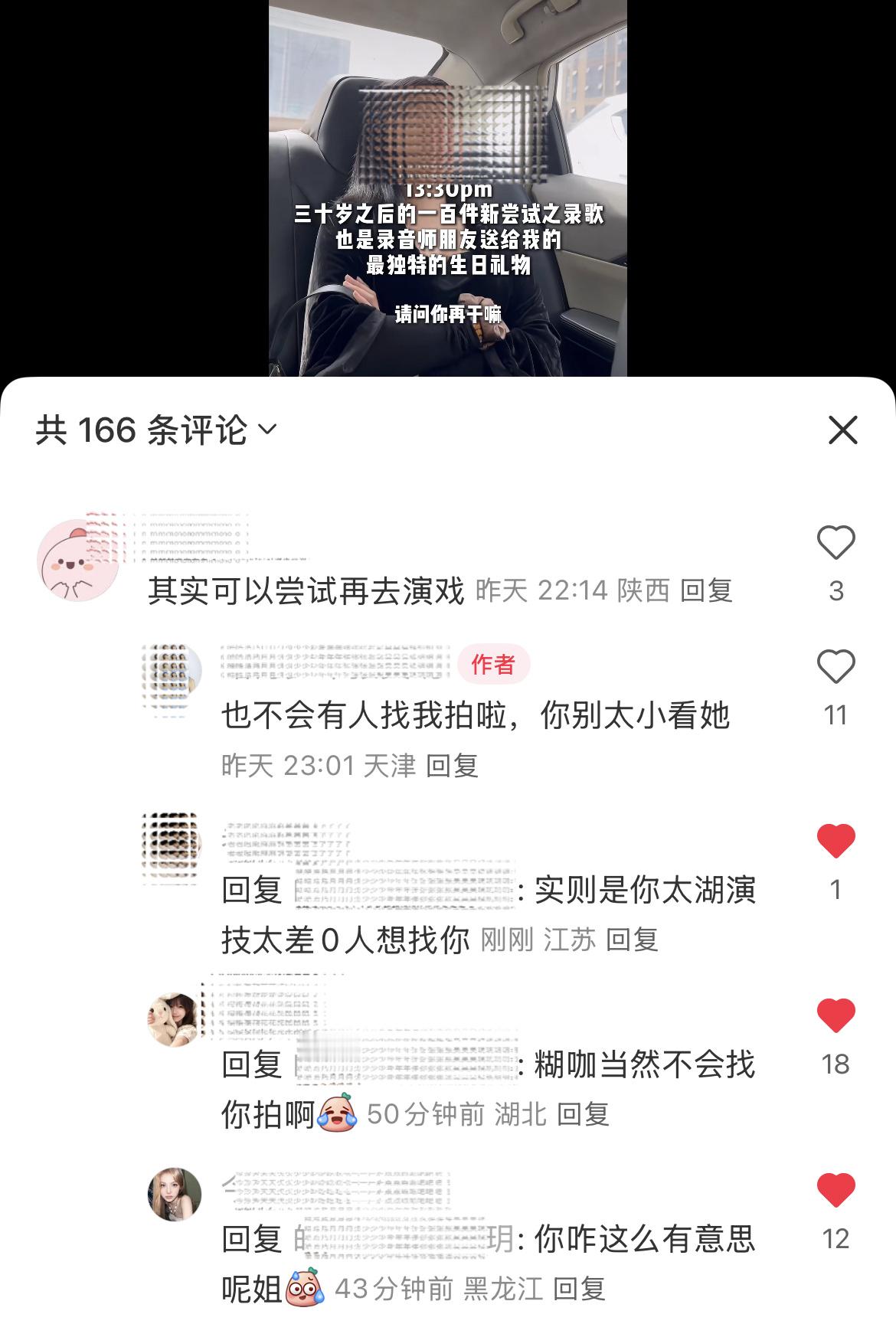 替人尴尬的毛病又犯了​​​