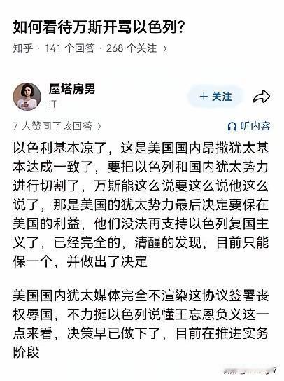 这个世界最大的两个BUG，一个是以色列在中东建国，另一个是日本居然成为发达国家，