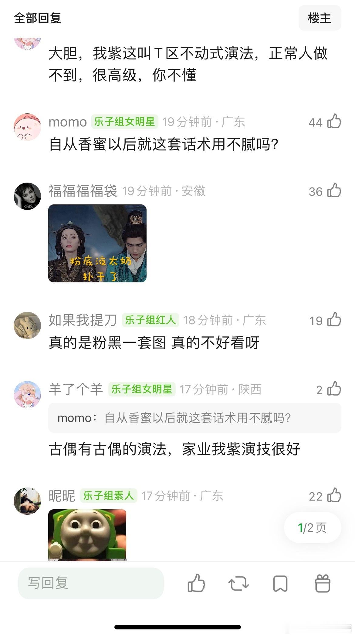 杨紫的T字区好像完全动不了了……几个不同情绪的表情眉间那一块明显僵硬