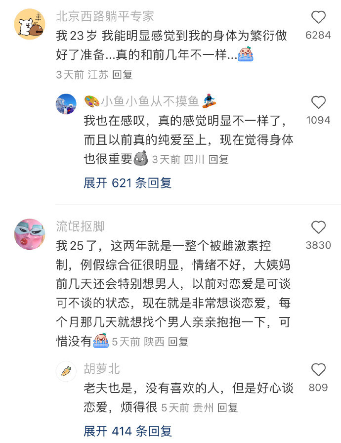25岁，为什么排卵期症状越来越明显呢?