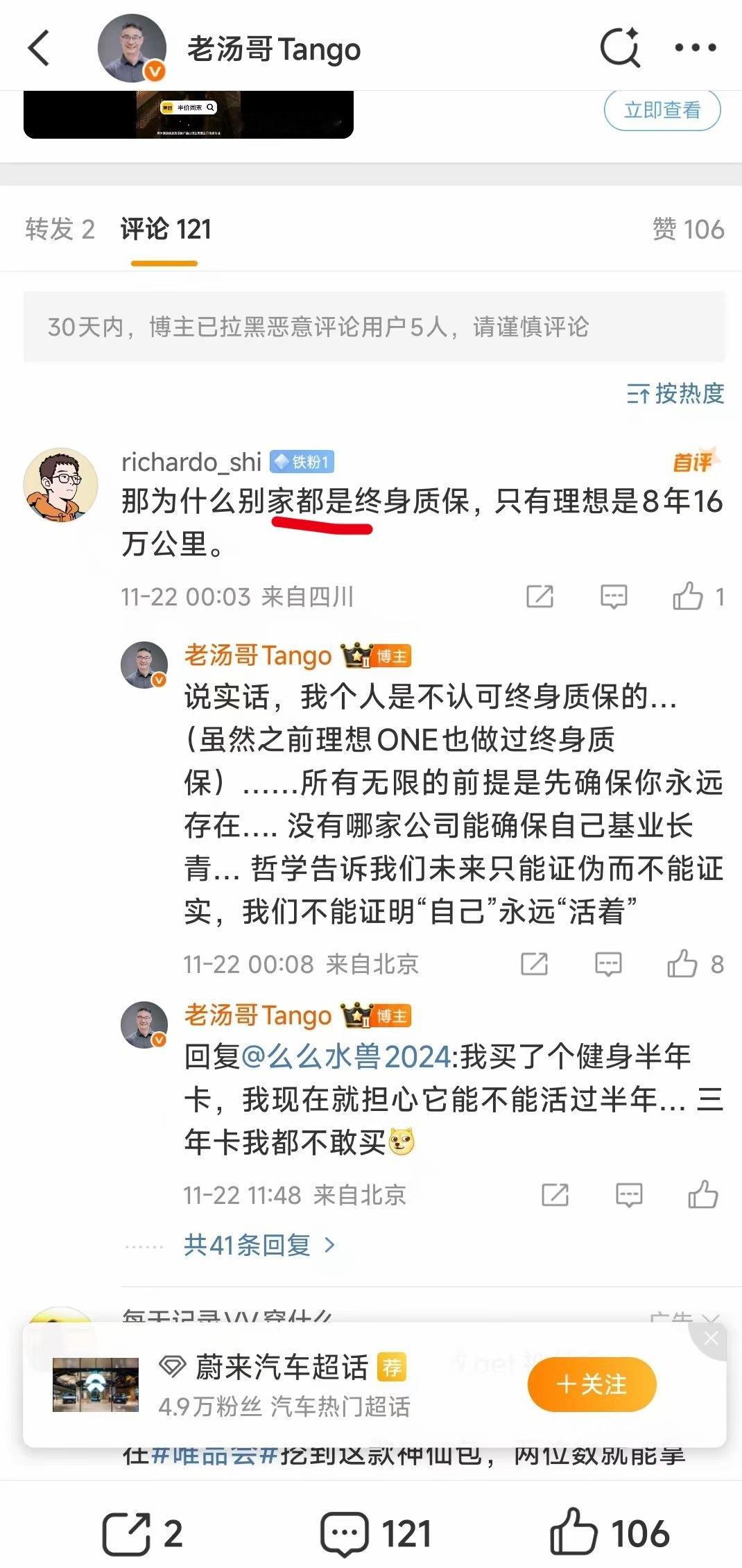 我觉得还是太实诚，换成我直接一句“别家都终身质保？谁“都”终身质保了？和杠精抬