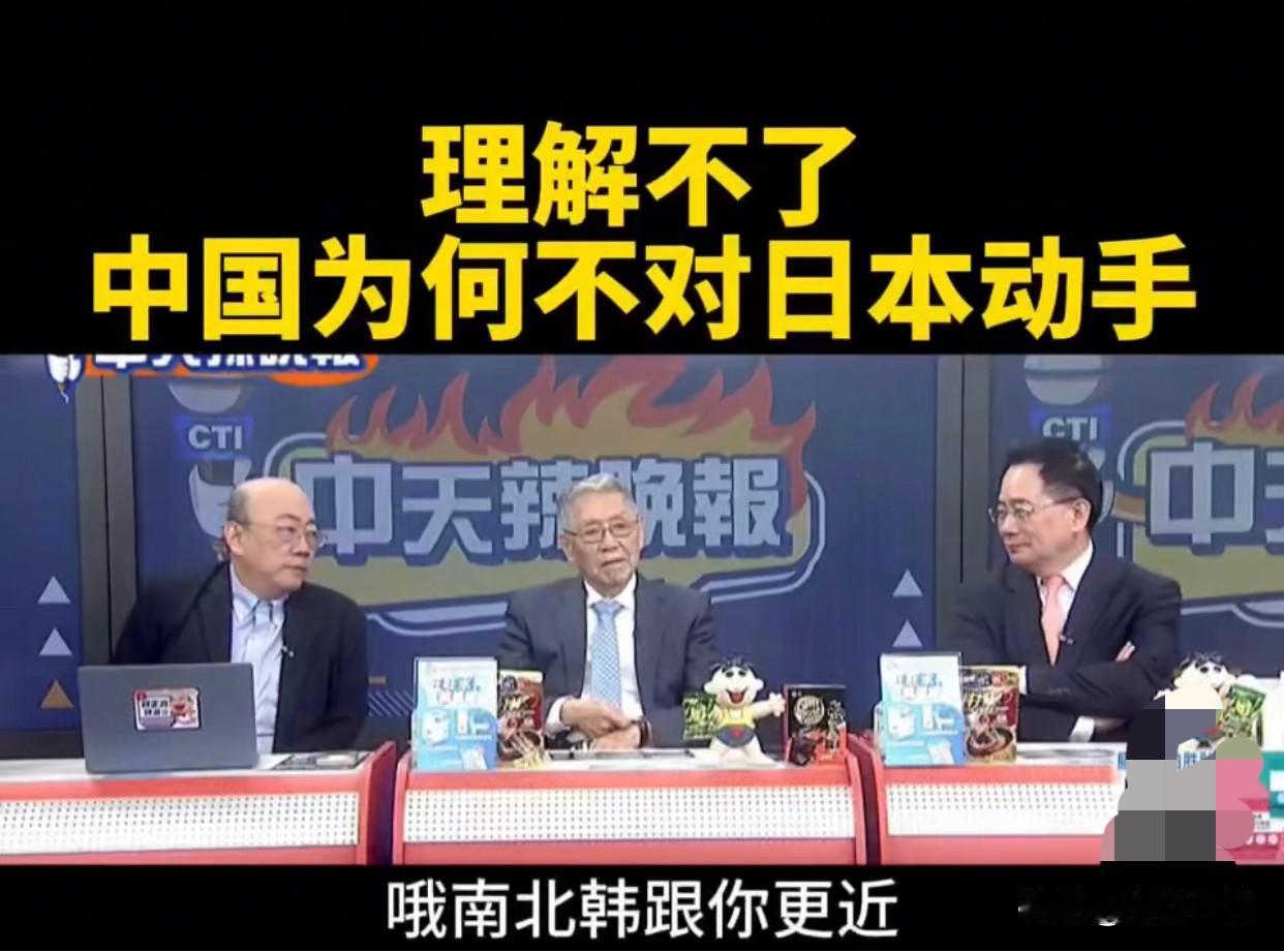 台媒：理解不了，中方为何不对日本动手？美国、俄罗斯、韩国、印度、越南……都想中