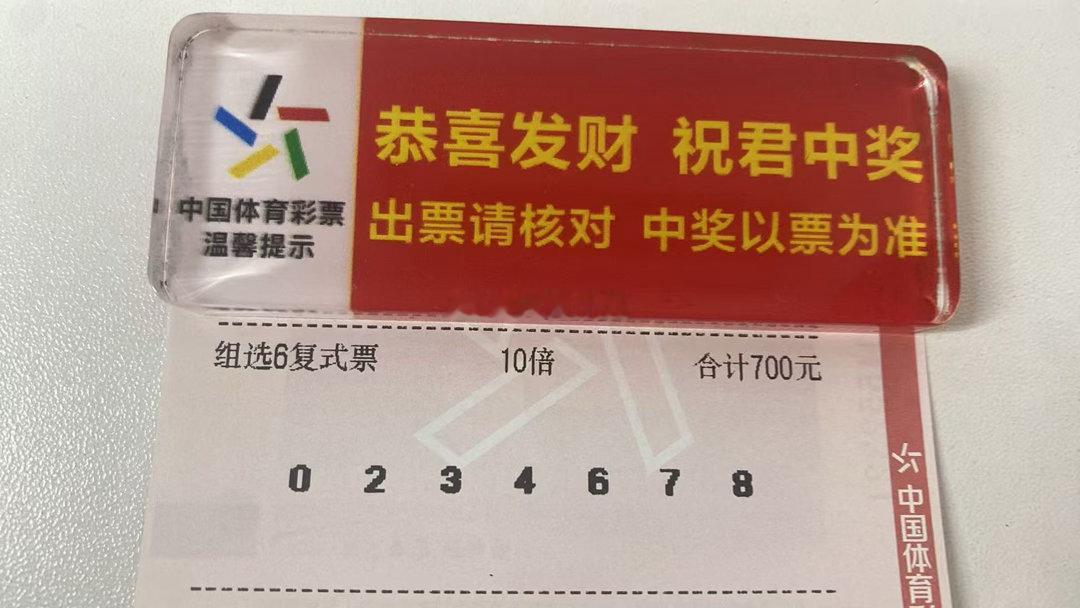 排三，一星期定投7004900，能否盈利？体彩排三