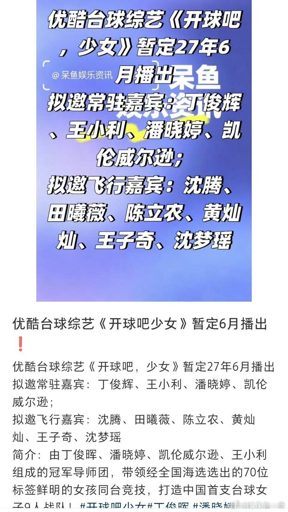 笑死我了真的去嘛，我担里面最喜欢打台球的两个都在里了哈哈哈哈哈哈想看陈立农王子奇一起打台球​